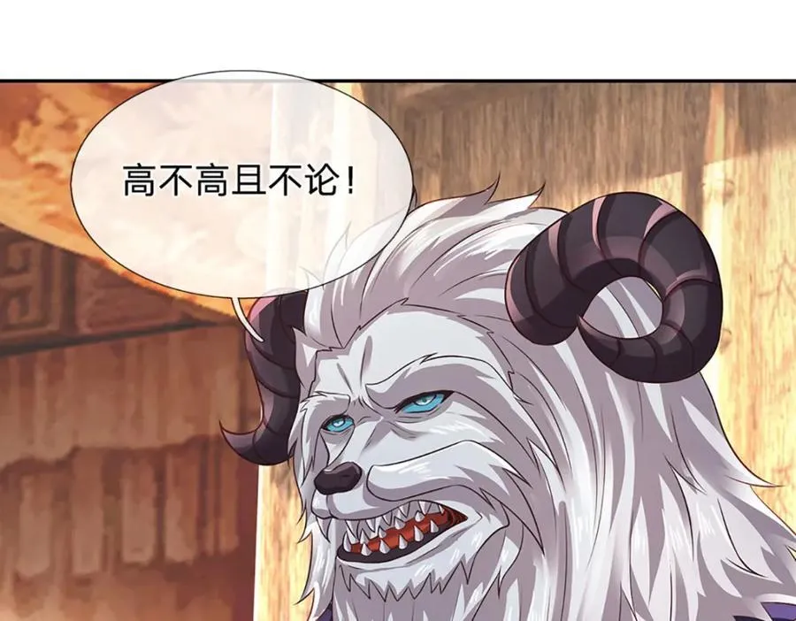 第305话 最后的帝子之争 第43页
