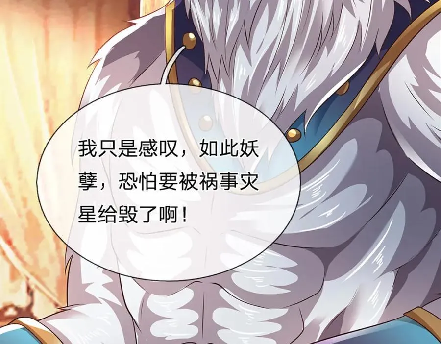 第305话 最后的帝子之争 第44页