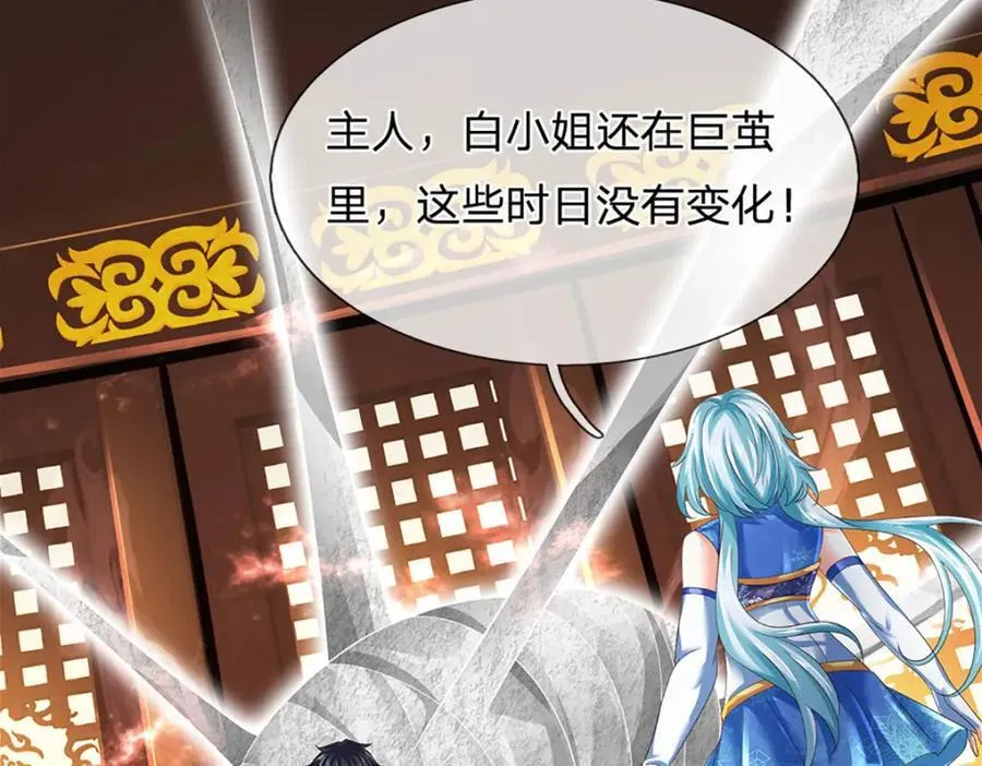 第305话 最后的帝子之争 第47页