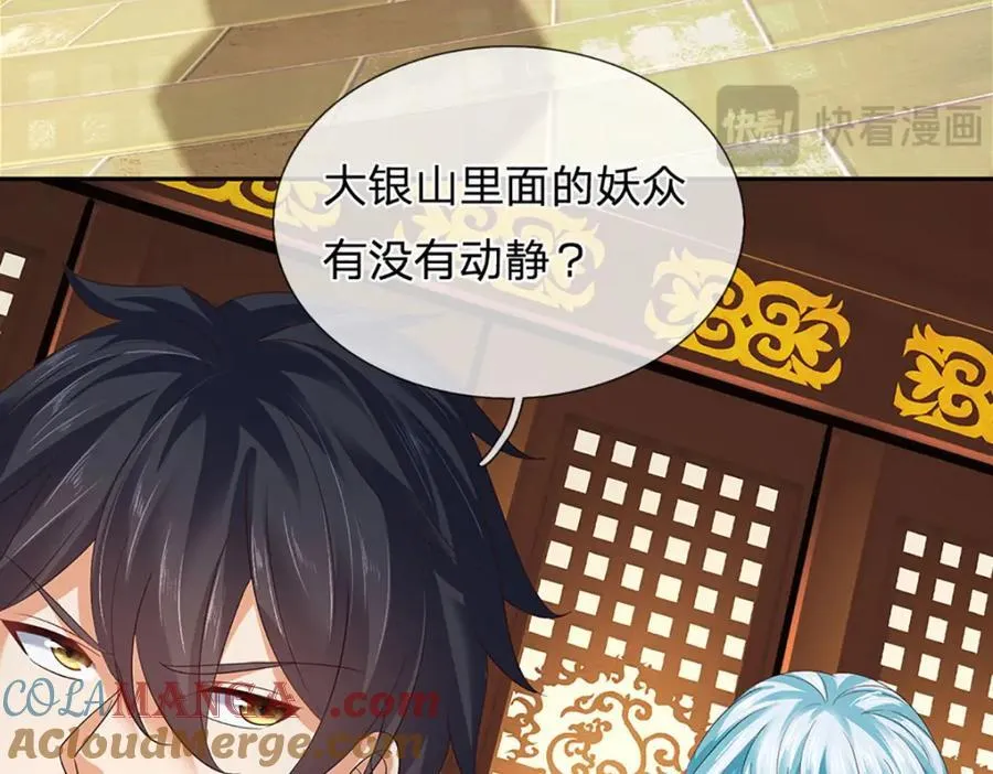 第305话 最后的帝子之争 第49页