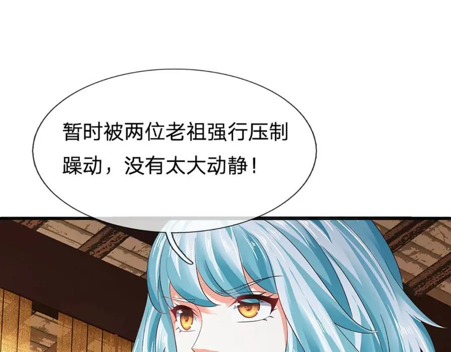 第305话 最后的帝子之争 第51页