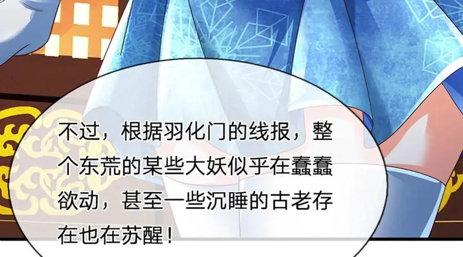 第305话 最后的帝子之争 第54页