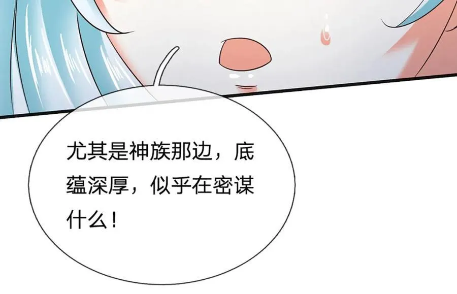 第305话 最后的帝子之争 第56页