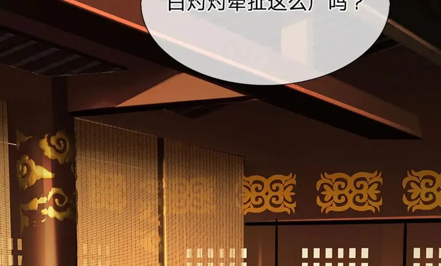 第305话 最后的帝子之争 第58页