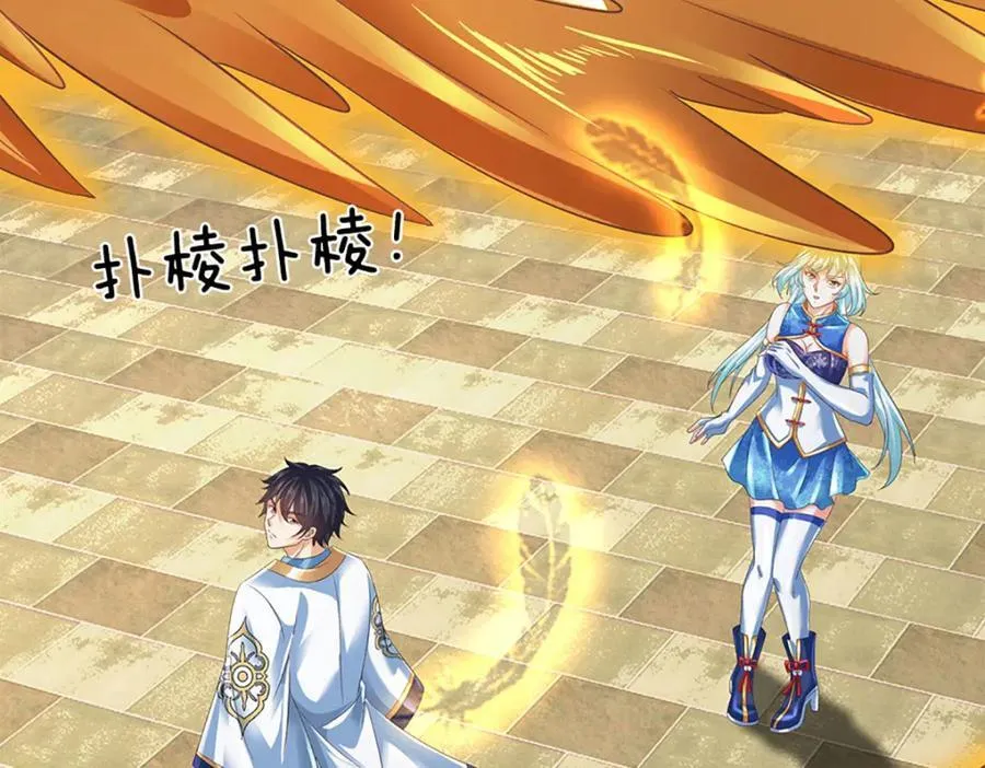 第305话 最后的帝子之争 第60页