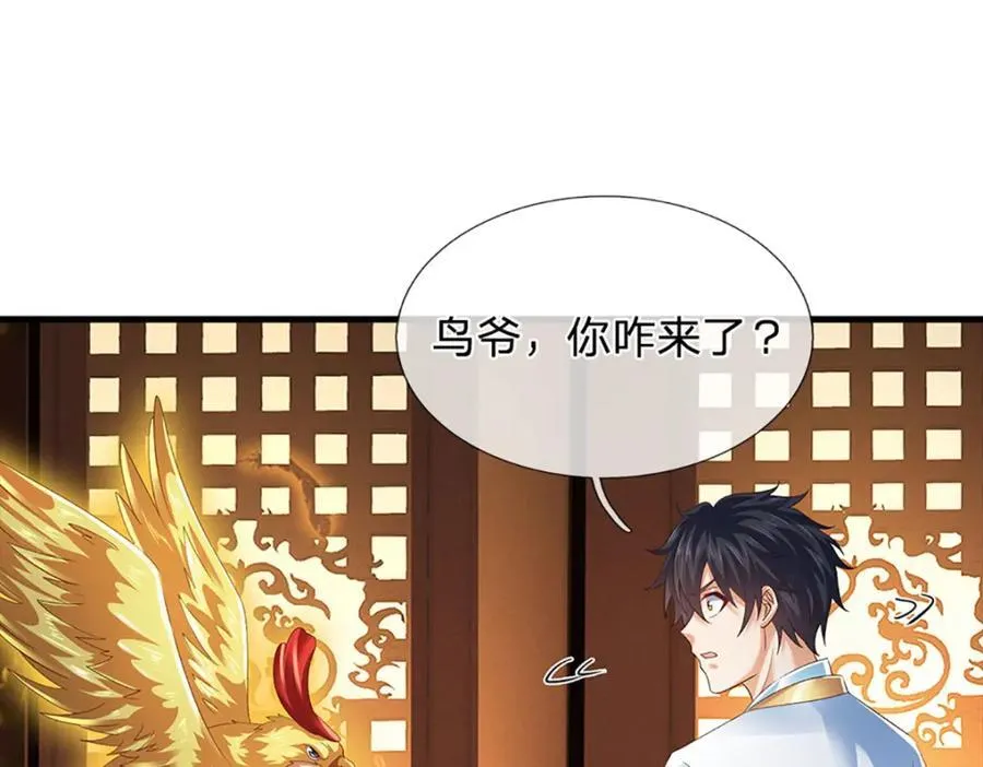 第305话 最后的帝子之争 第64页