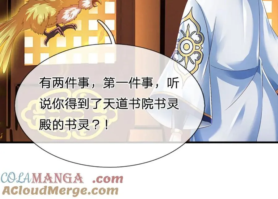 第305话 最后的帝子之争 第65页