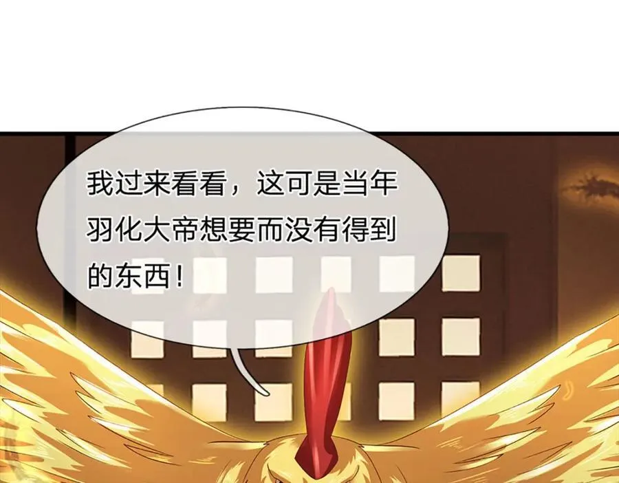 第305话 最后的帝子之争 第66页