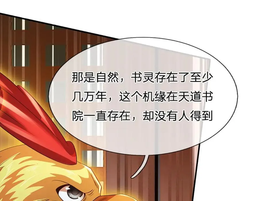 第305话 最后的帝子之争 第72页