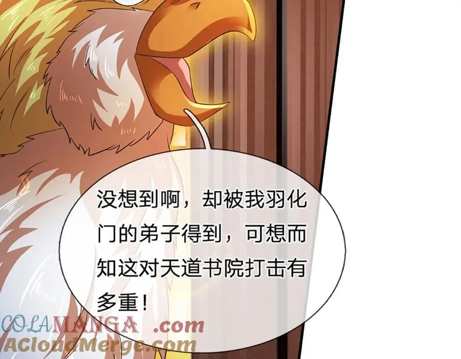 第305话 最后的帝子之争 第73页