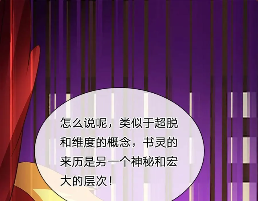 第305话 最后的帝子之争 第78页