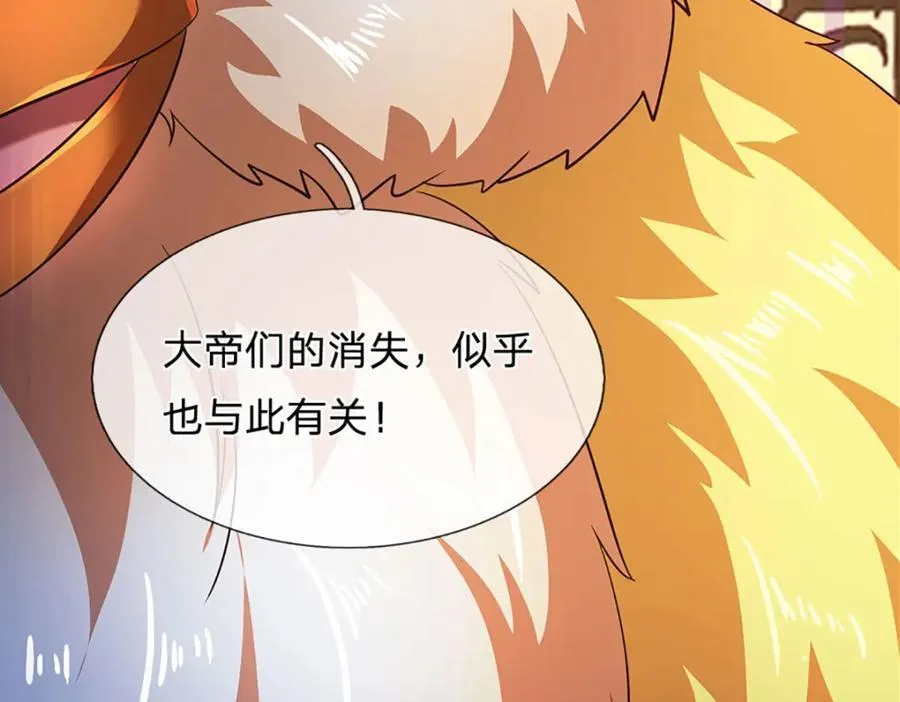 第305话 最后的帝子之争 第80页