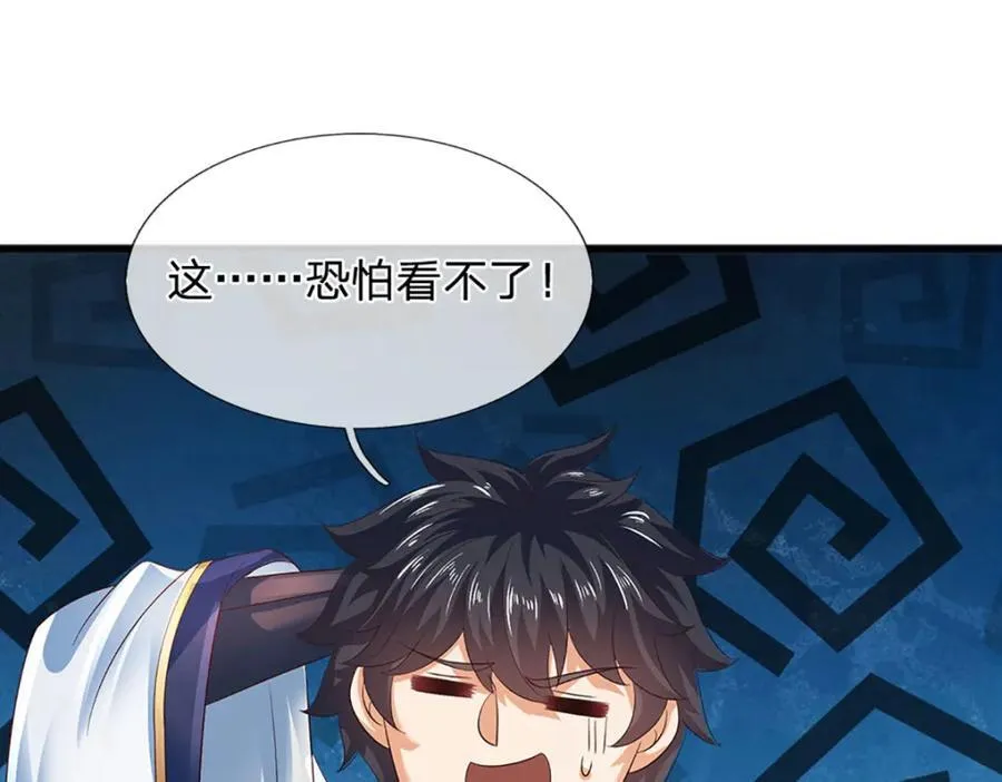 第305话 最后的帝子之争 第87页