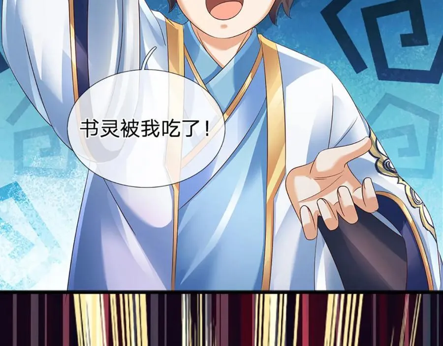 第305话 最后的帝子之争 第88页