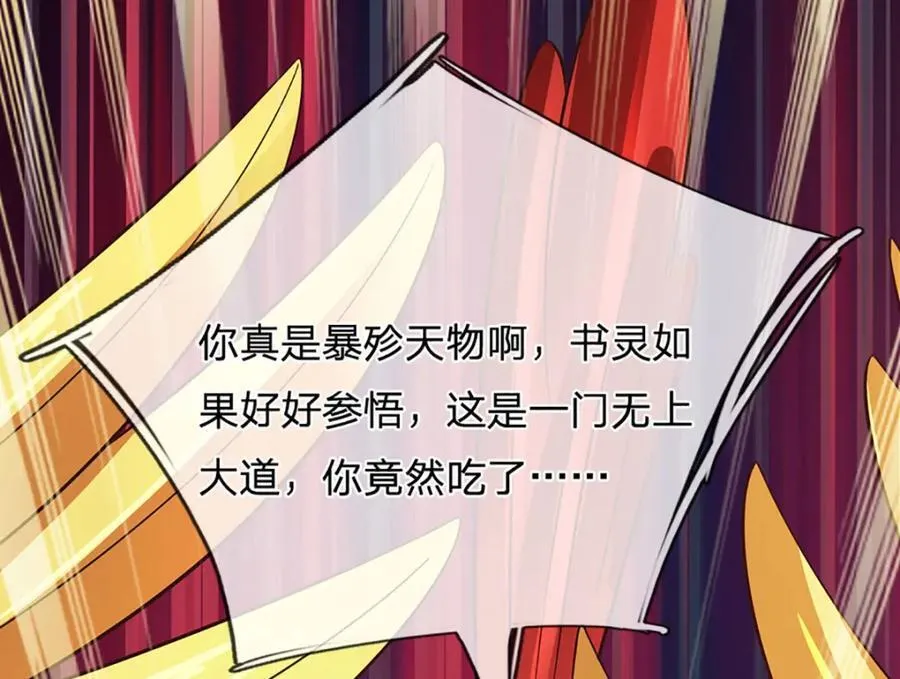 第305话 最后的帝子之争 第91页