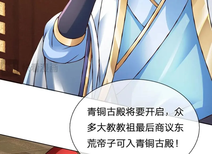 第305话 最后的帝子之争 第100页