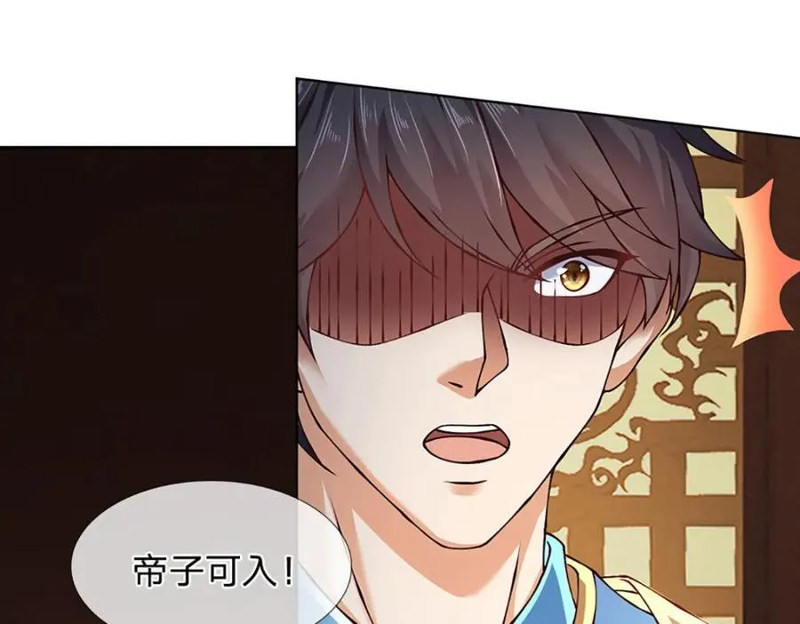 第305话 最后的帝子之争 第103页