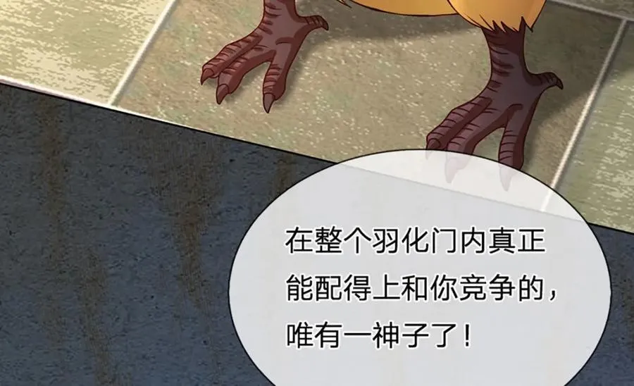 第305话 最后的帝子之争 第110页