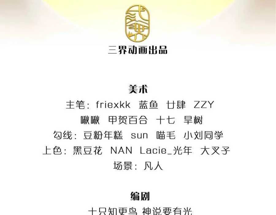 第306话 重情 第4页