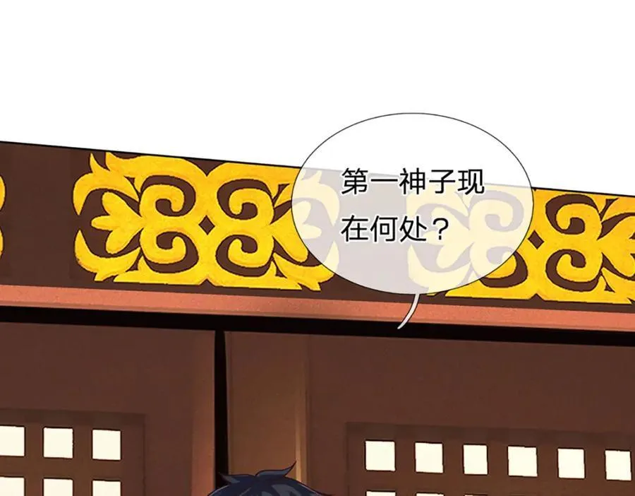 第306话 重情 第7页