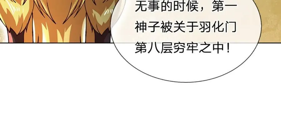 第306话 重情 第15页