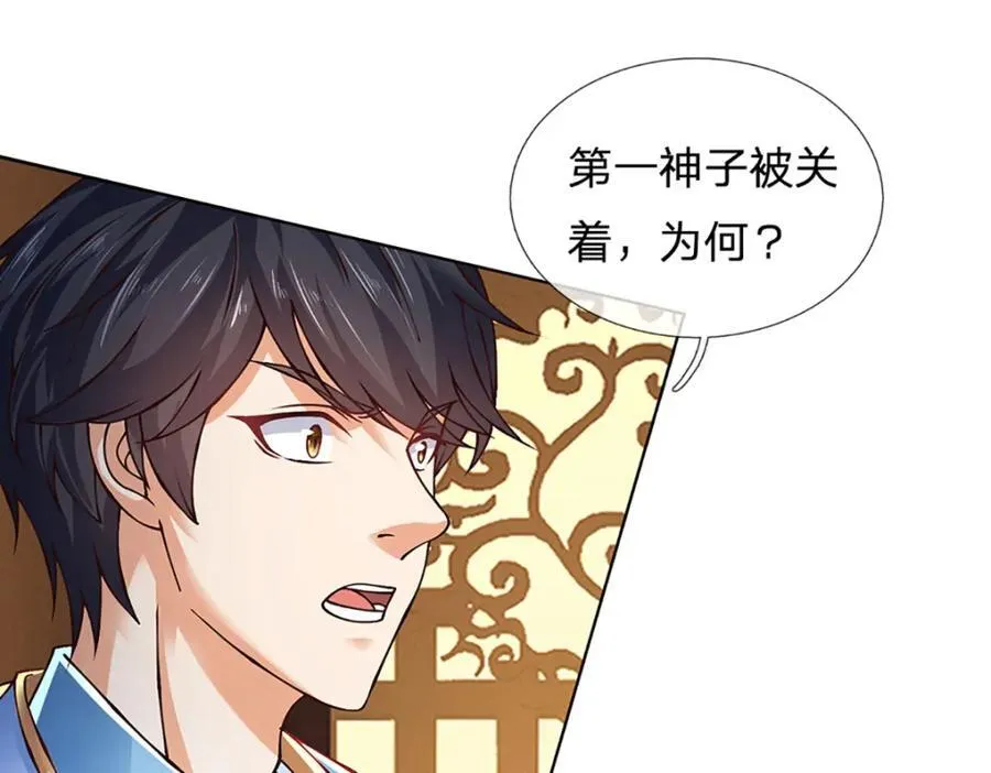 第306话 重情 第16页
