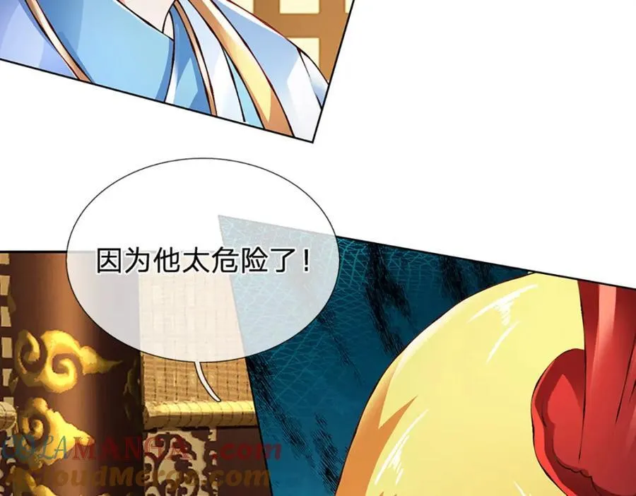 第306话 重情 第17页