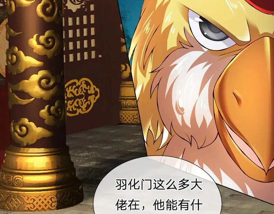 第306话 重情 第18页