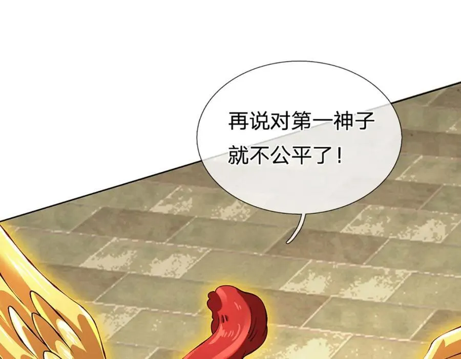 第306话 重情 第23页