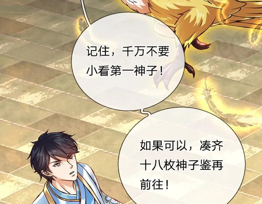 第306话 重情 第27页