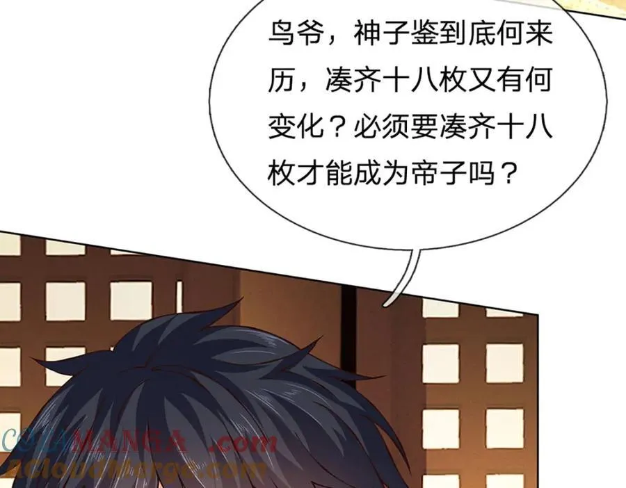 第306话 重情 第29页