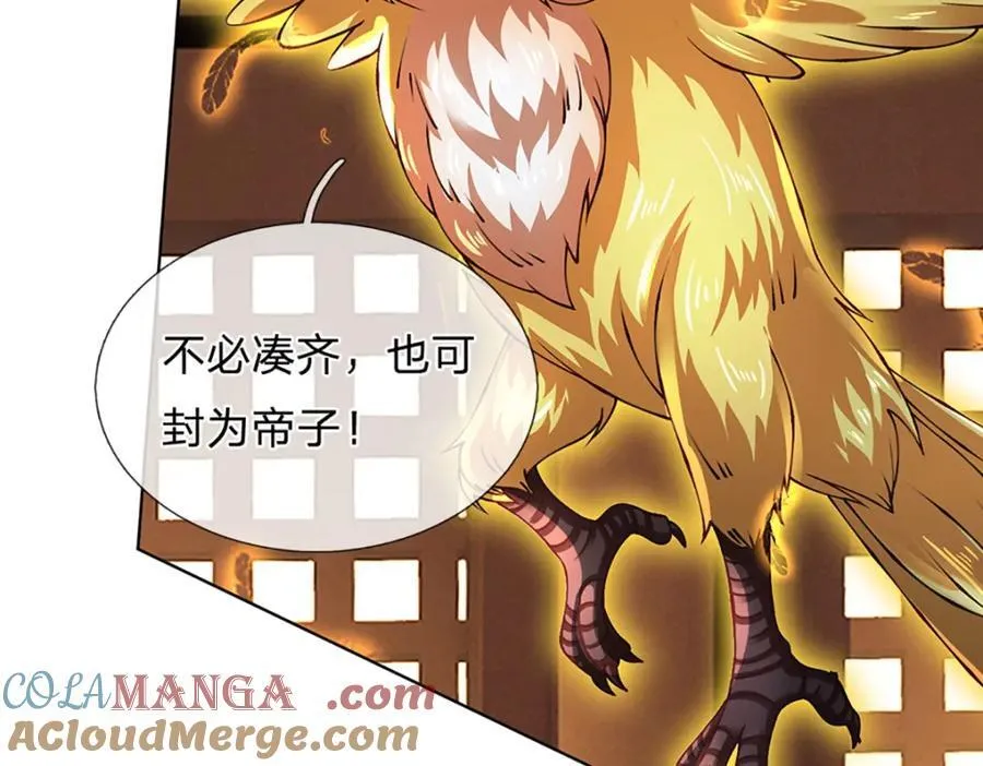 第306话 重情 第33页