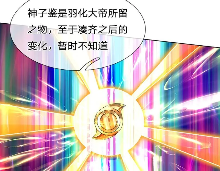第306话 重情 第35页