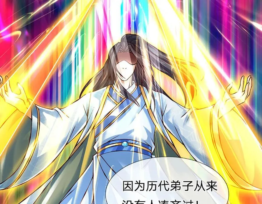 第306话 重情 第36页