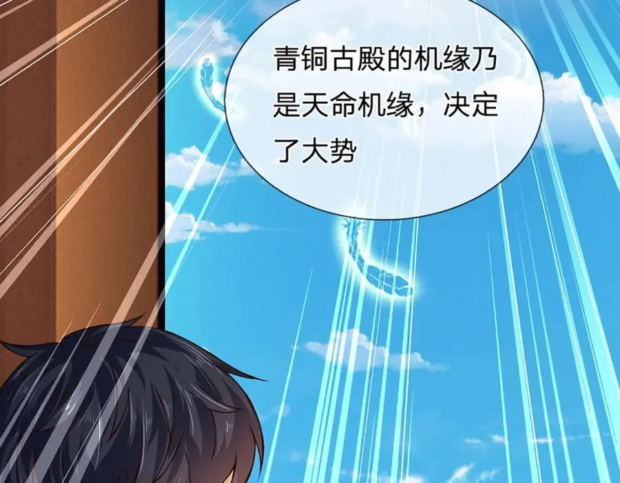 第306话 重情 第39页