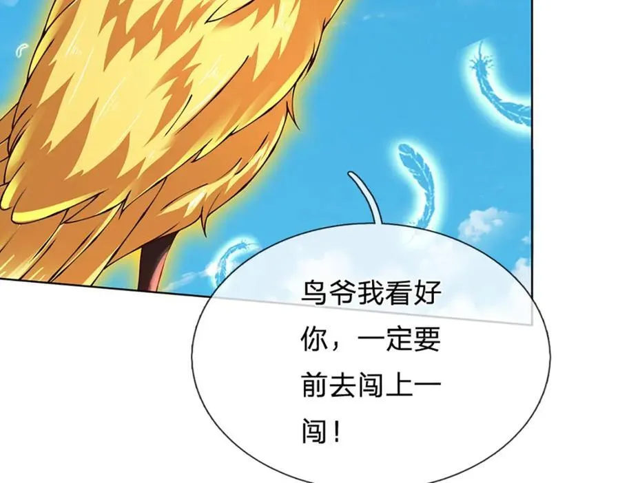 第306话 重情 第43页