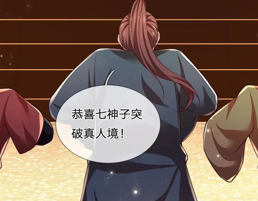 第306话 重情 第50页