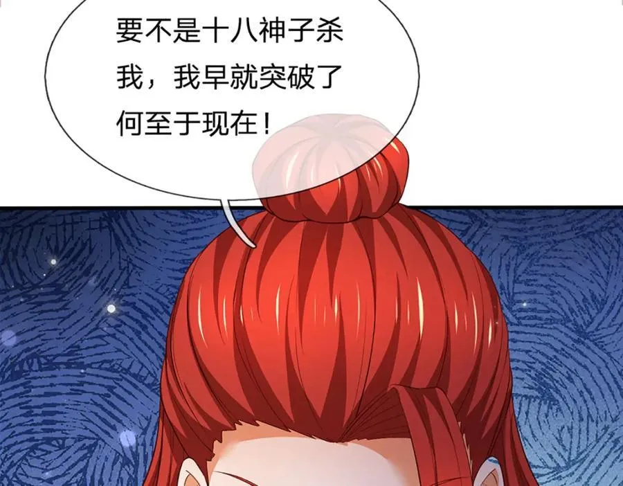 第306话 重情 第52页