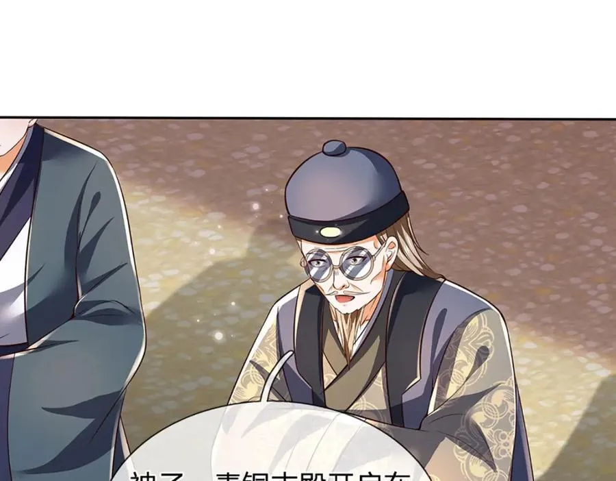 第306话 重情 第54页