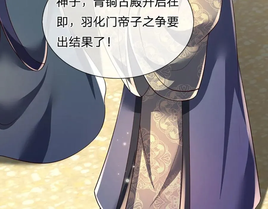 第306话 重情 第55页