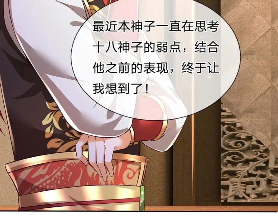 第306话 重情 第58页