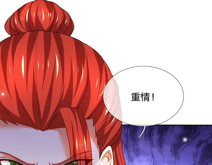 第306话 重情 第62页