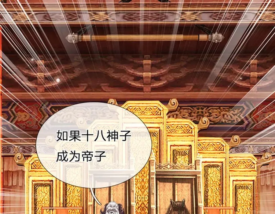 第306话 重情 第66页