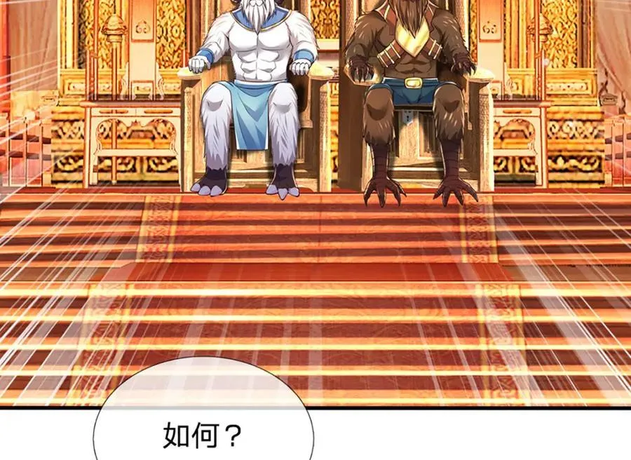 第306话 重情 第67页