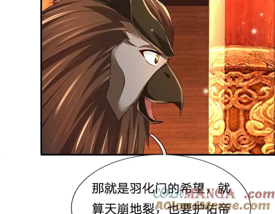 第306话 重情 第69页