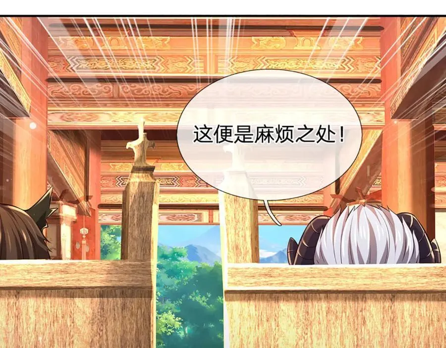 第306话 重情 第71页