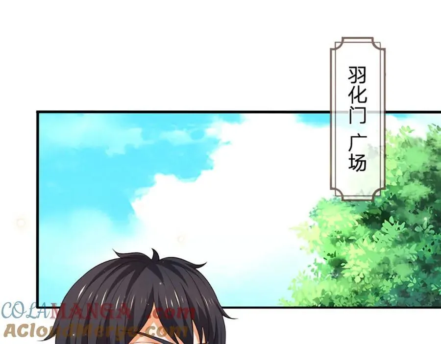 第306话 重情 第73页
