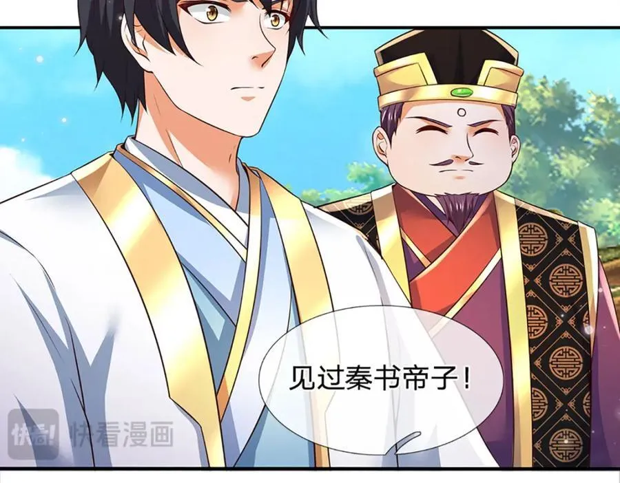 第306话 重情 第74页