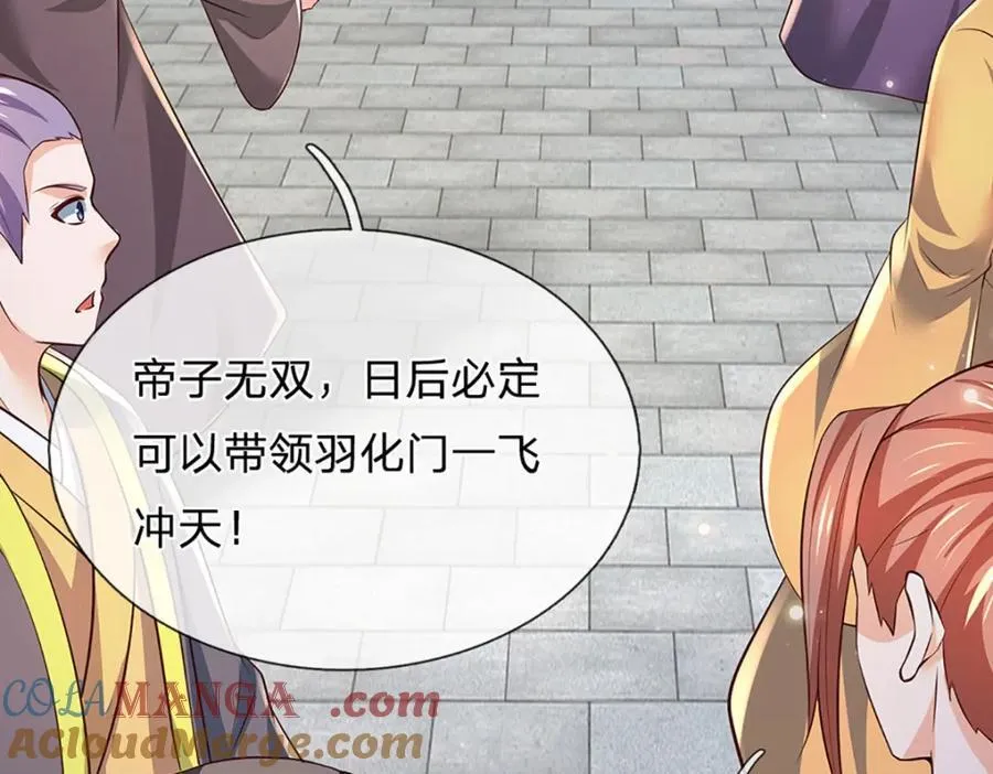 第306话 重情 第77页