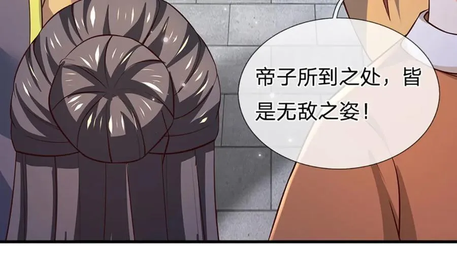 第306话 重情 第78页